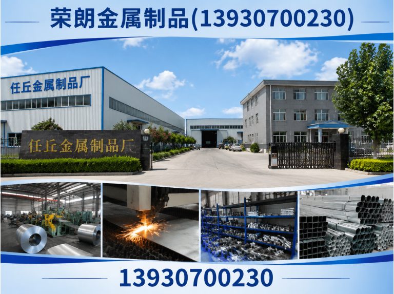 盐山县荣朗金属制品展示图